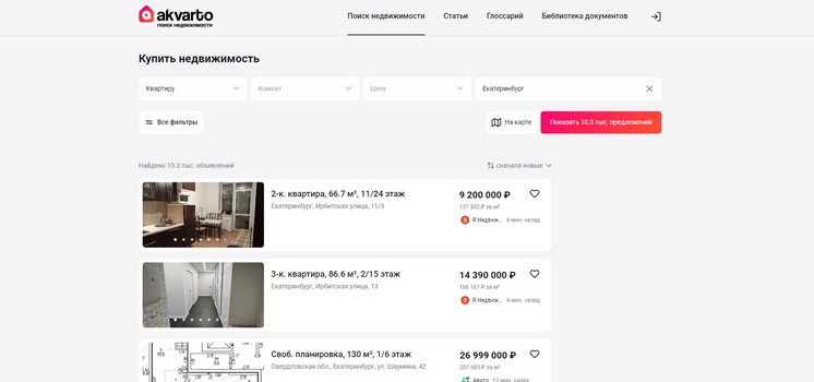 Сервис по поиску недвижимости